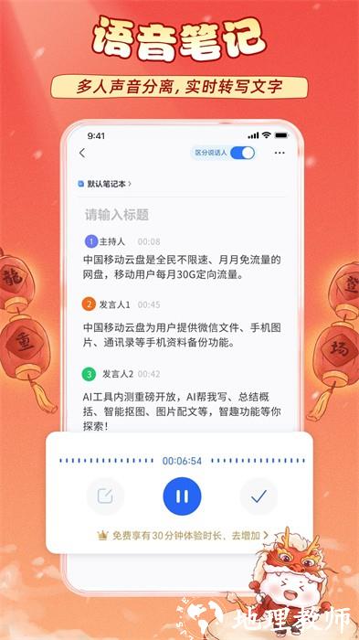 中国移动和彩云app vmCloud10.5.0 官方安卓版 2