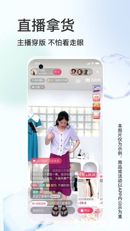 批批网服装女装批发app v12.5.0 安卓官方版 0