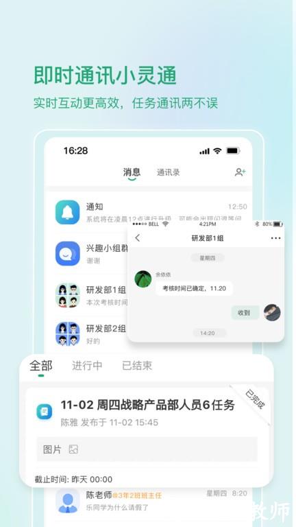 启智宝app v2.5.6 安卓版 2