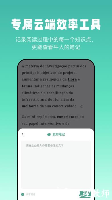 莱特葡萄牙语阅读听力app官方版 v1.1.2 安卓版 1