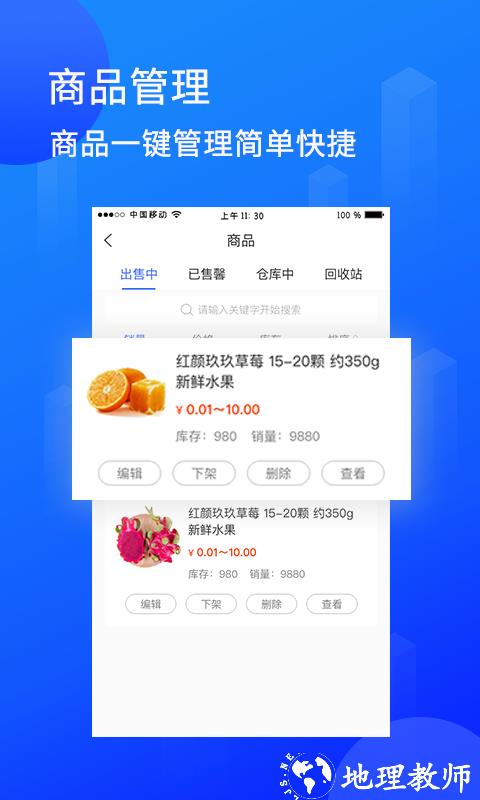 餐付通app v1.6.2 安卓版 3