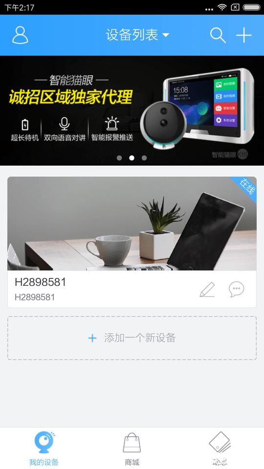云视通app(cloudsee) v10.5.40 安卓最新版 1