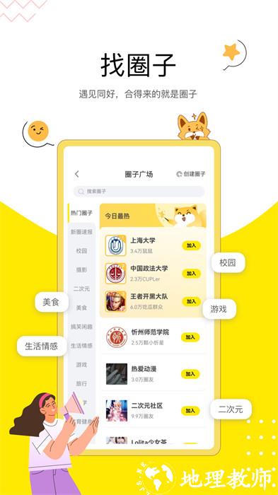搜狐狐友app v5.52.2 安卓版 0