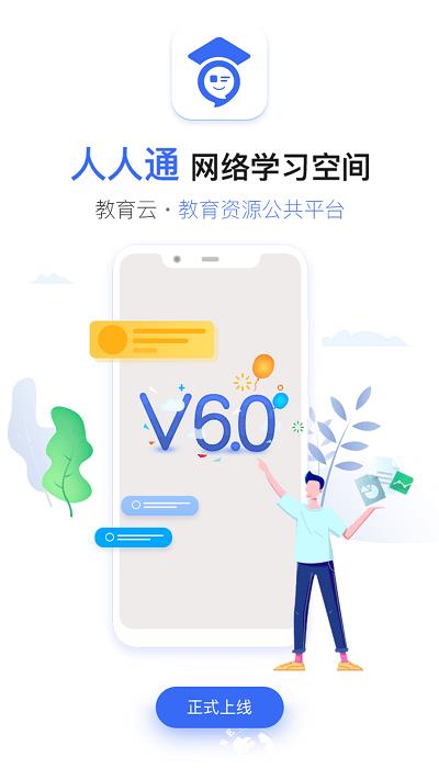 之江汇教育广场学生版app v7.0.5 安卓版 3
