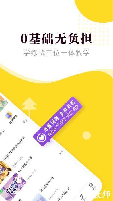 小马画堂app官方版 v1.4.0 安卓版 0