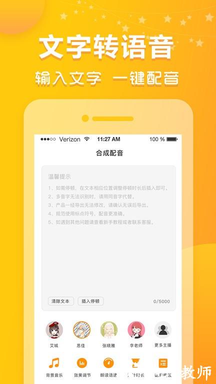香蕉配音app官方版 v1.11.15 安卓最新版 0