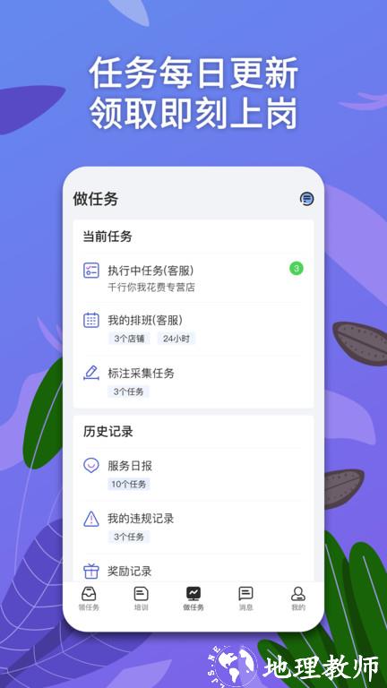 淘今云客服app(淘金云客服) v6.8.8 安卓版 1
