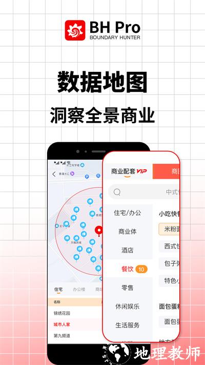 边界猎手专业版 v3.9.0 安卓中文版 2