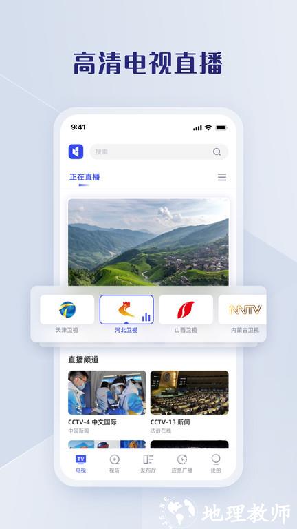 直播中国app客户端 v1.2.1 安卓最新版 0