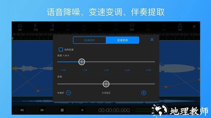 易剪多轨版官方版 v1.9.4 安卓版 2