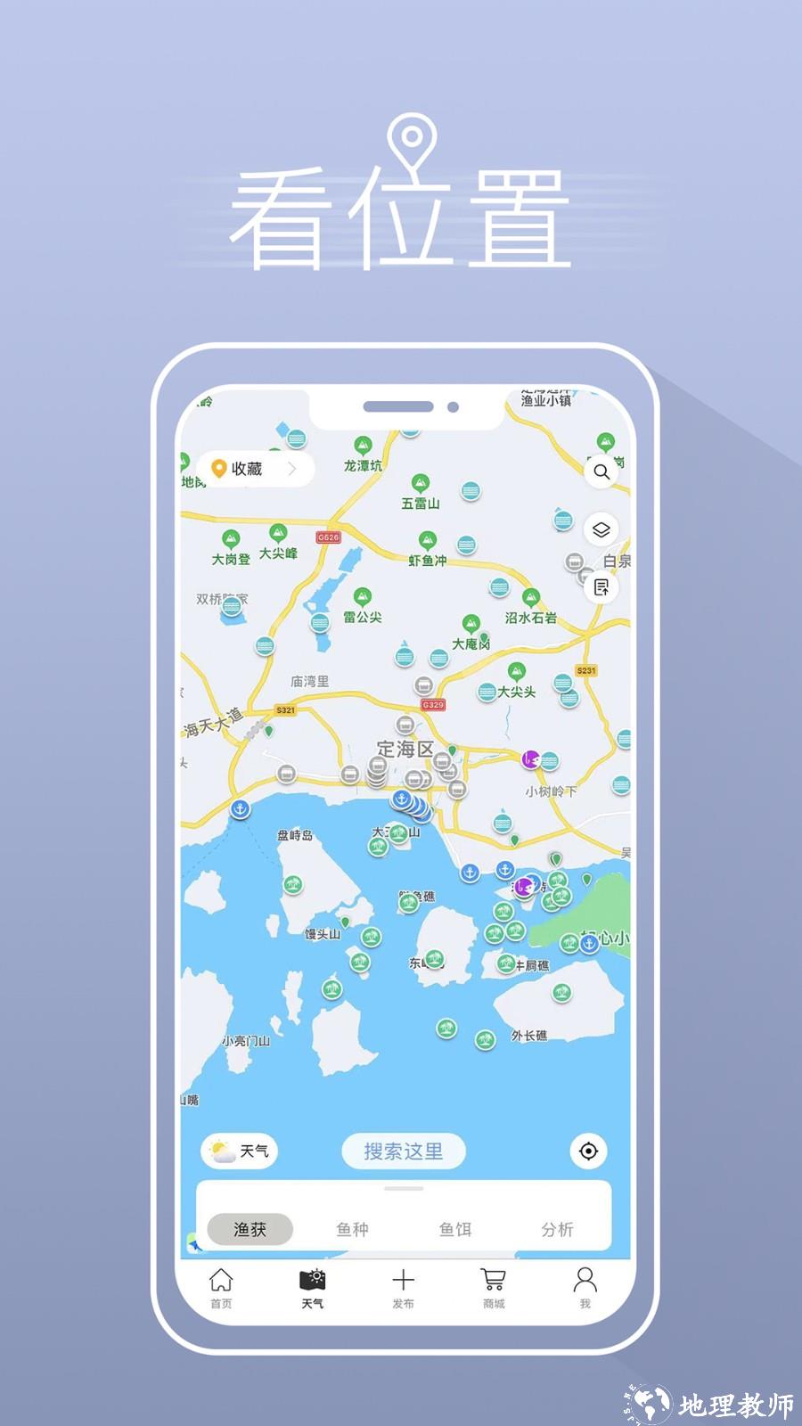 渔获潮汐天气预报手机版 v3.10.29 安卓版 3