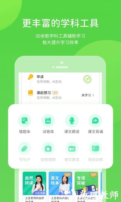 川教英语app最新版(更名川教学习) v5.0.9.1 安卓手机版 0