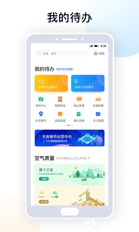 天府蓝app手机版 v3.13.13 安卓最新版 0
