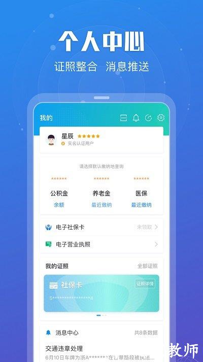 江苏政务苏康码app官方版(更名苏服办) v6.9.5 安卓最新客户端 3