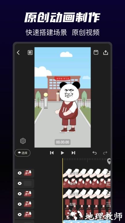沙沙动画app v1.3.9 安卓版 2