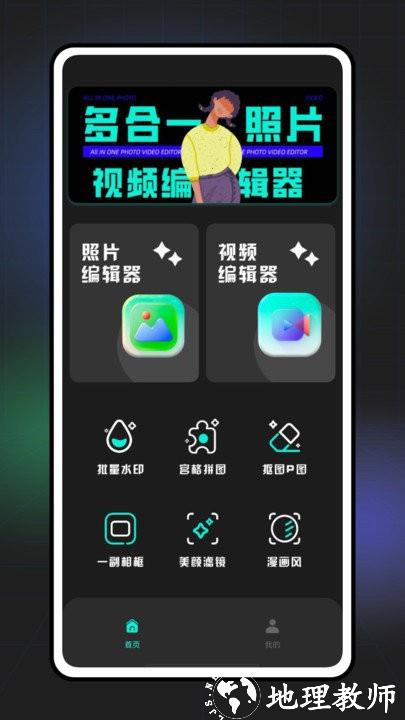 lightroom照片编辑器app v2.2.3 安卓版 0