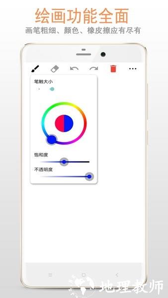 涂鸦画板app v88.89.26 安卓版 0