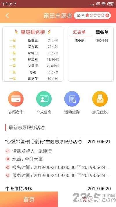 莆田惠民宝最新版 v2.9.8 官方安卓版 1