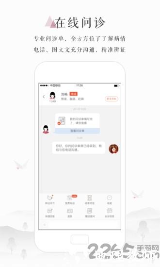 小鹿医馆医生版app(改名小鹿医生版) v4.26.0 安卓手机版 1
