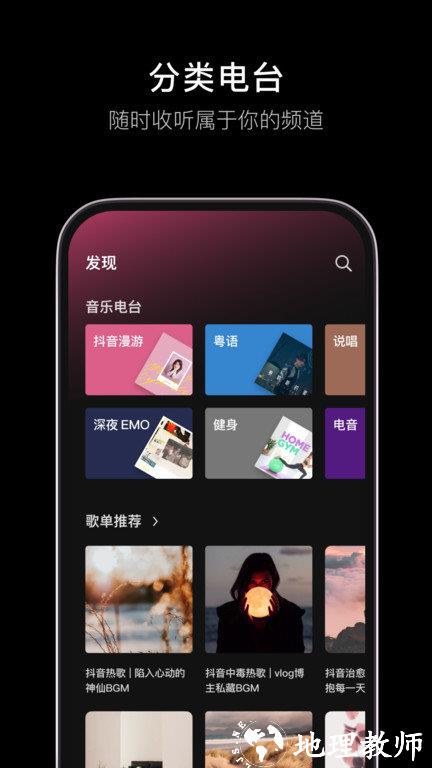 抖音音乐软件app(汽水音乐) v8.7.0 安卓最新版本 1