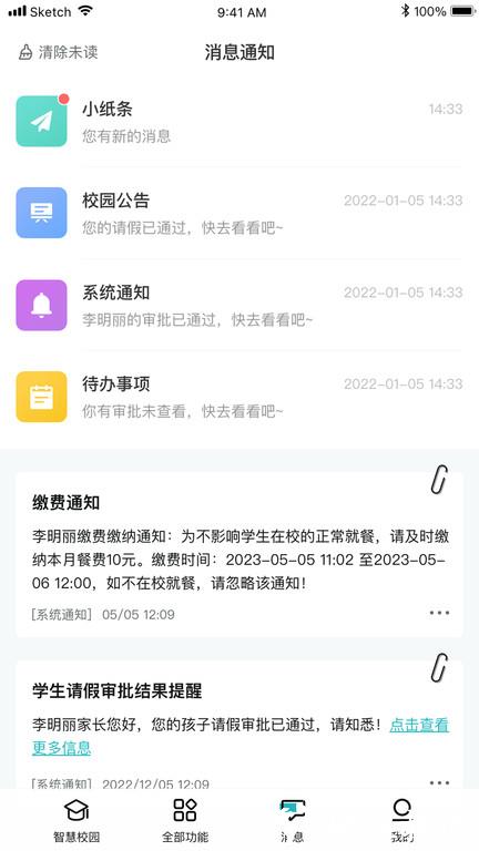 青于蓝app家长版 v1.20.4 安卓官方版 3