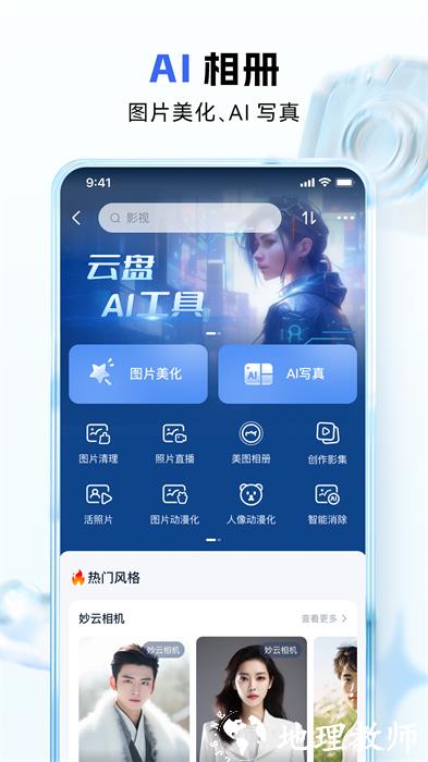和彩云(中国移动云盘) vmCloud10.5.2 安卓版 1