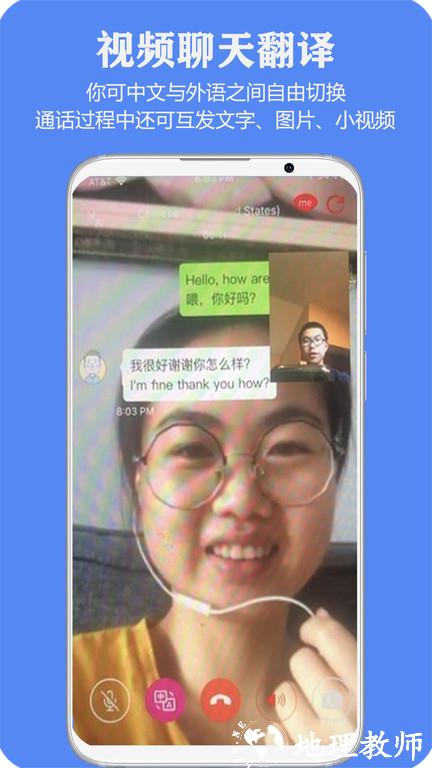 百国通app最新版(改名亲爱的翻译官) v3.0.58 安卓手机版 0