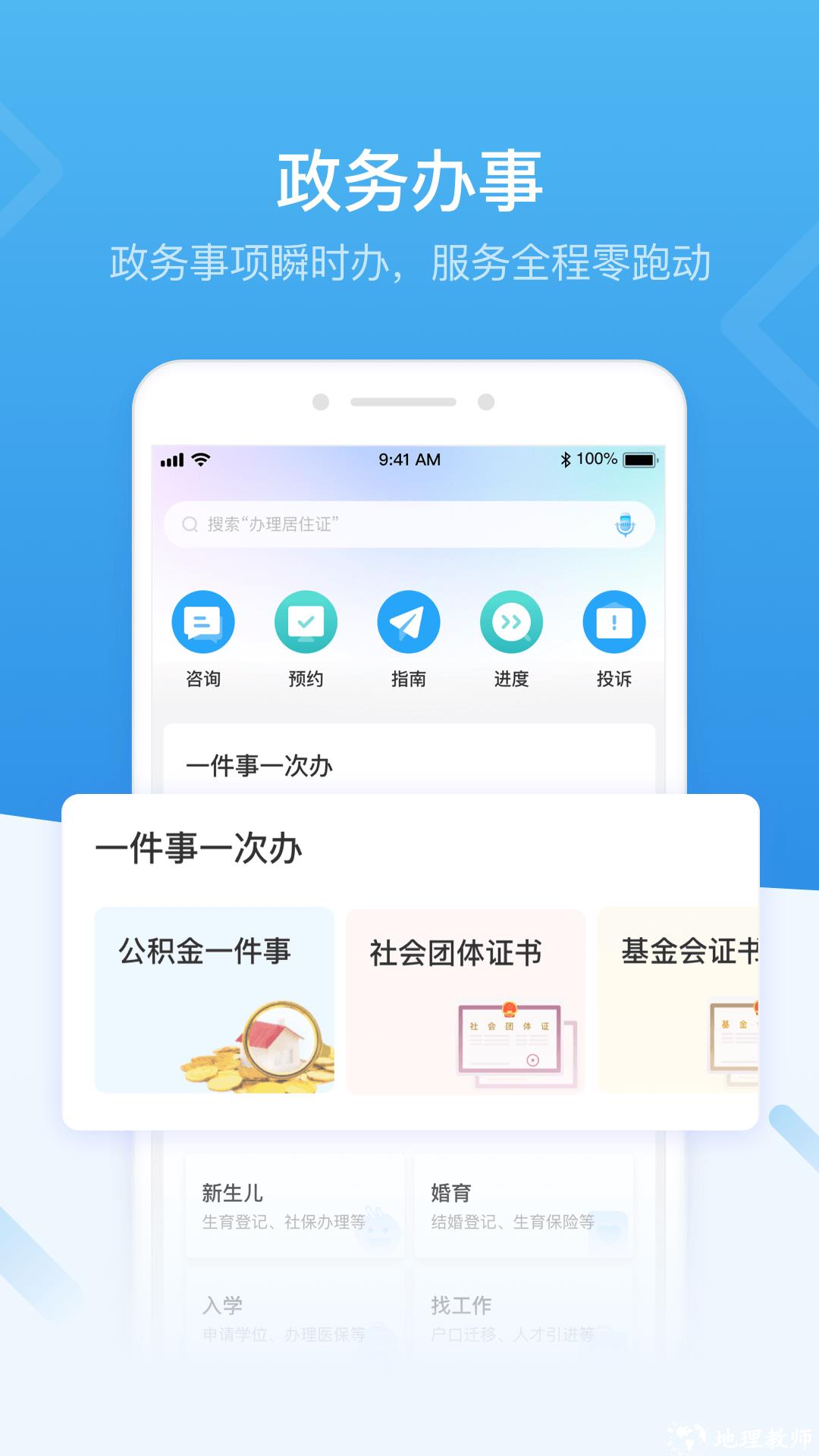 i深圳(深圳市统一政务服务app) v2.5.4 安卓版 2