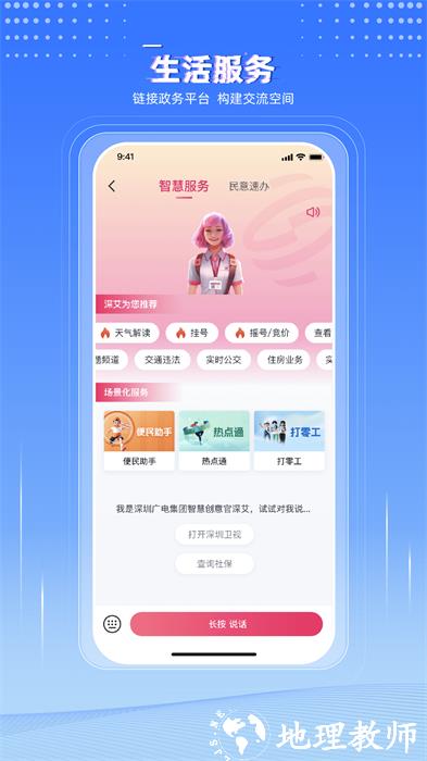壹深圳直播 v7.0.5 安卓版 1