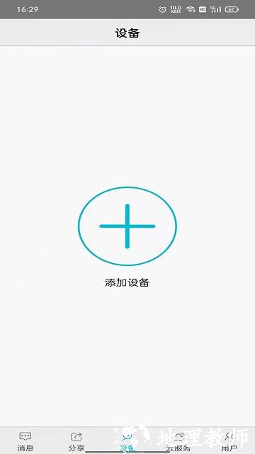 汉邦高科彩虹云手机远程监控app v1.9.1 安卓官方版 0