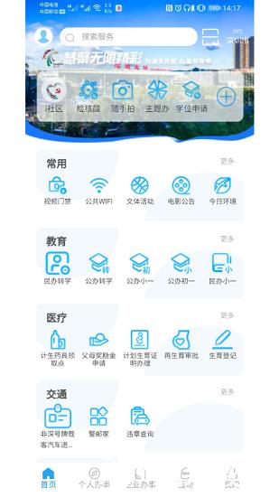 i龙华app最新版 v2.7.1 官方安卓版 0