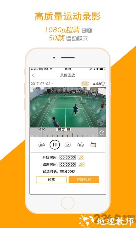 运动高手秀app最新版 v6.22.14.0110.3 安卓版 1