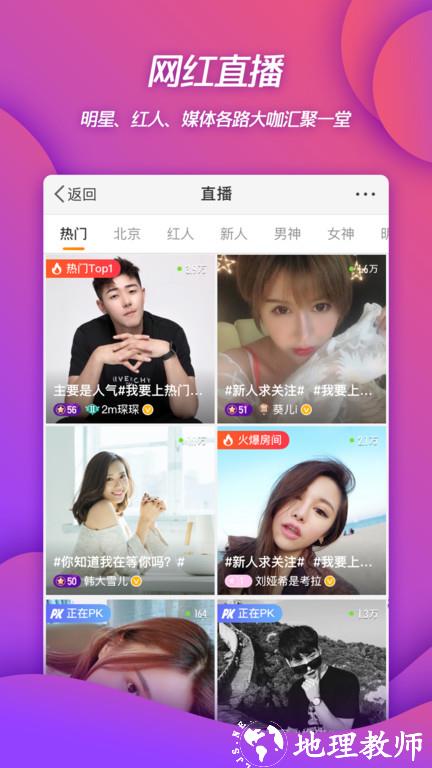 weibo软件 v14.1.1 官方最新安卓版 2