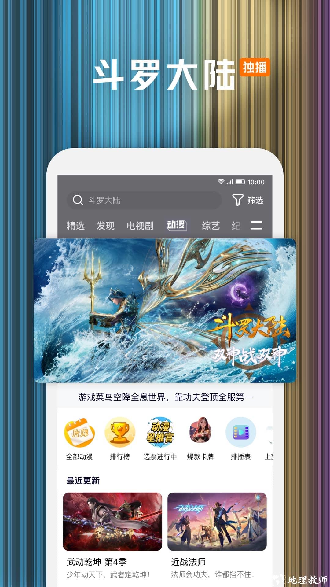 腾讯视频app免费版 v8.10.06.28034 官方安卓版 4