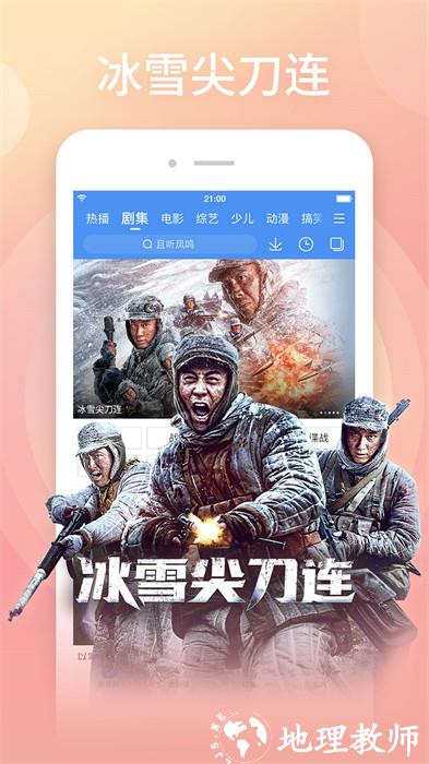 百搜视频最新版 v8.14.49 官方安卓版 3