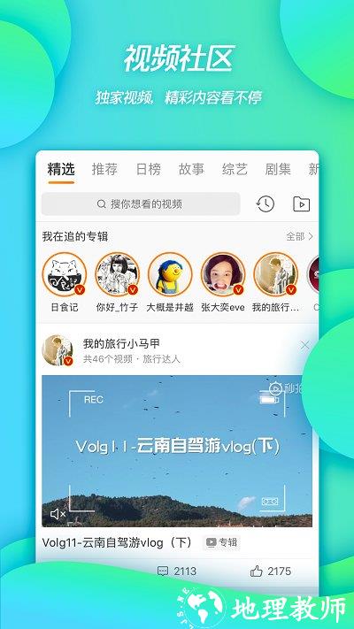 新浪微博4G版(Weibo) v14.2.2 安卓版 3
