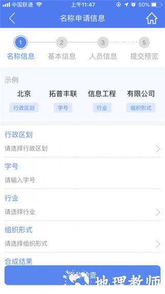 河南省企业登记全程电子化服务平台客户端(河南掌上登记) vR2.2.50.0.0116 官方安卓版 1