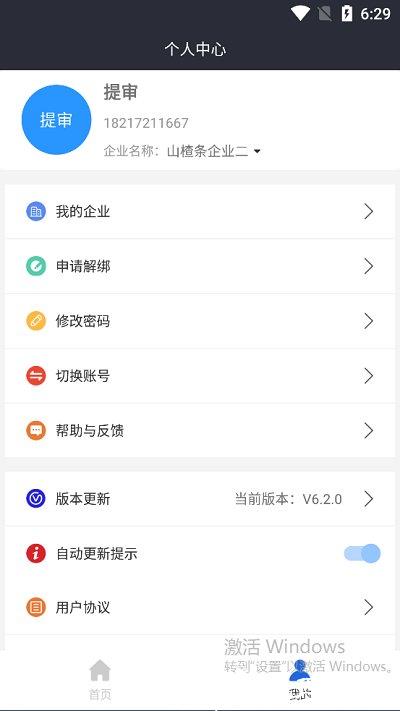 润吧云企业版最新版 v7.3.7 安卓版 1