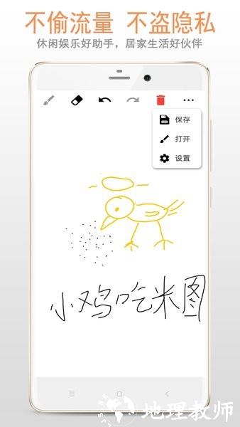 涂鸦画板app v88.89.26 安卓版 1