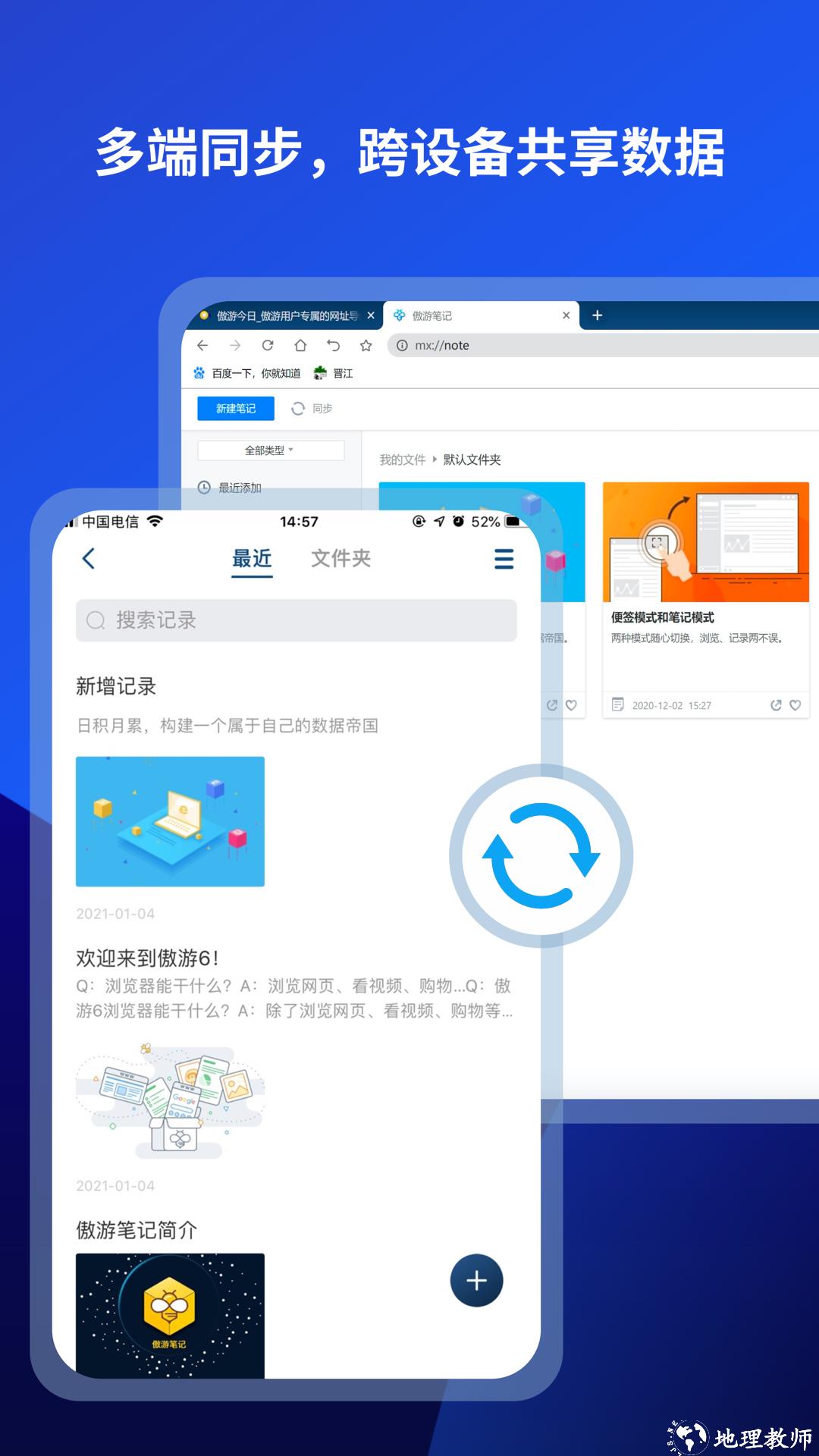 傲游浏览器app v7.0.3.4000 官方安卓版 3