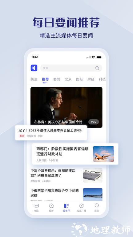 直播中国app客户端 v1.2.1 安卓最新版 2