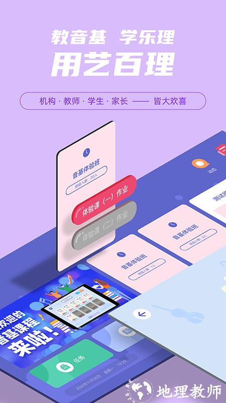 艺百理app v1.9.5 安卓版 3