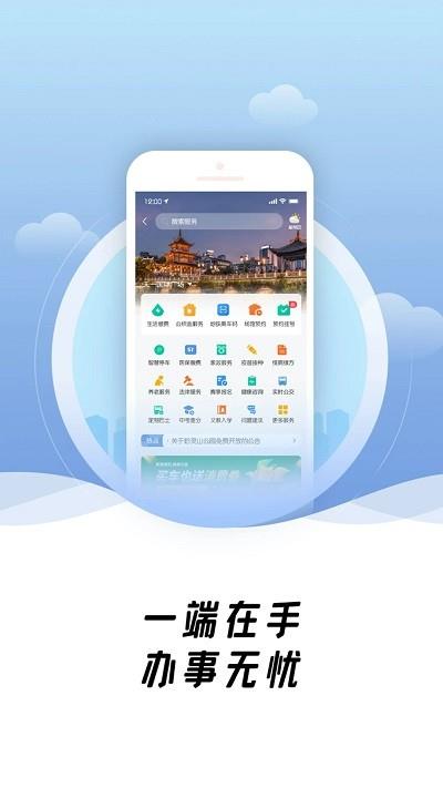 爽贵阳官方版 v1.0.1 安卓版 1