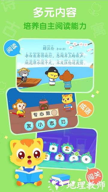 猫小帅学汉字app(更名猫小帅识字) v3.8.9 安卓版 3