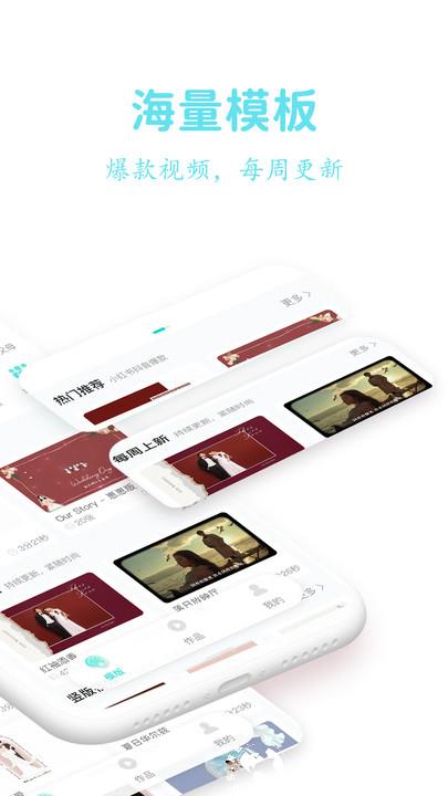婚礼乎视频app v2.2.7 官方安卓版 0