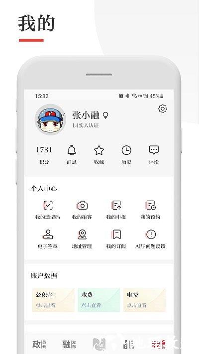 今日张家港app最新版本 v6.7.7 安卓手机版 3