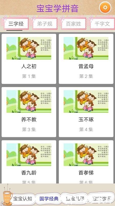 汉字转拼音工具app v4.0 安卓版 1