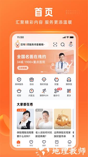 平安续期宝(平安金管家)app v8.25.11 安卓版 3