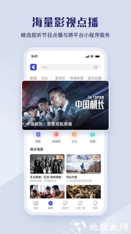 直播中国app客户端 v1.2.1 安卓最新版 1
