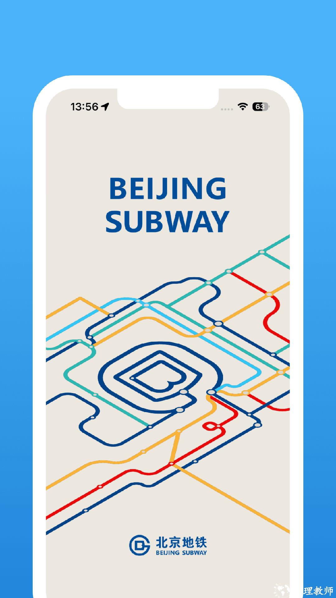 北京地铁扫码乘车app软件 v4.2.2 官方安卓版 0
